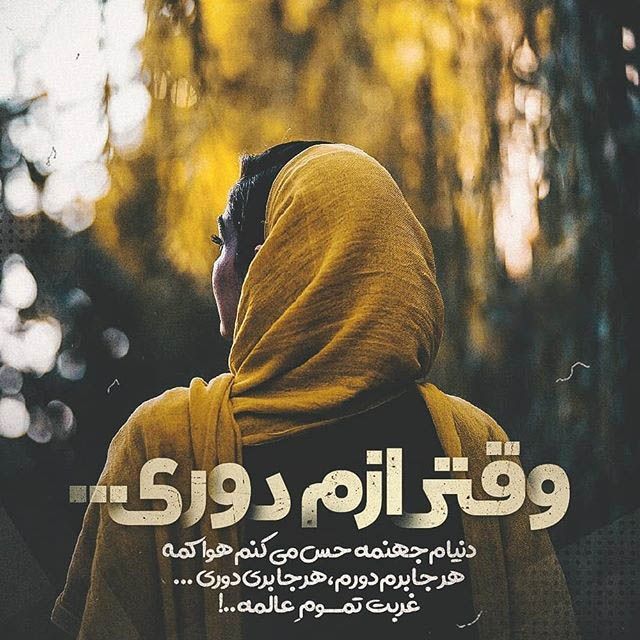 کافه ترانه | عکس نوشته و متن ترانه های خوانندگان (6)