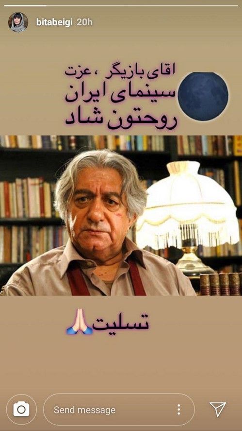 استوری چهره ها برای درگذشت استاد عزت الله انتظامی