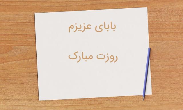 عکس پروفایل تبریک روز کارمند + اس ام اس و متن و اشعار تبریک روز کارمند