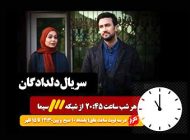 اسامی بازیگران سریال دلدادگان (پاهای بی قرار) + پشت صحنه و عکس ها
