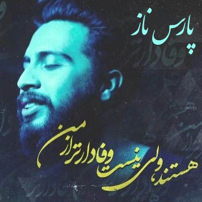 کافه ترانه | عکس نوشته و متن ترانه های خوانندگان (6)