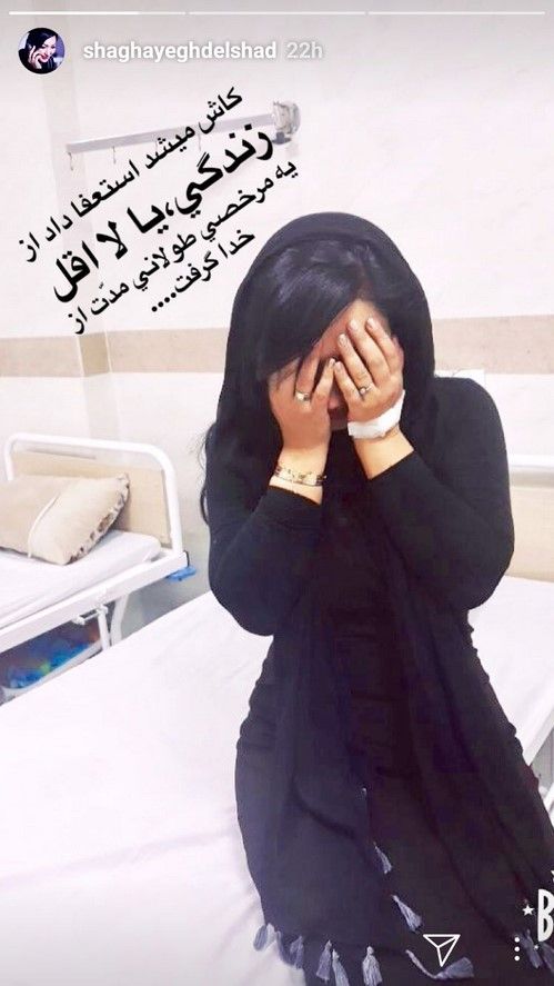 استوری های سلبریتی های مشهور ایرانی در اینستاگرام (10)