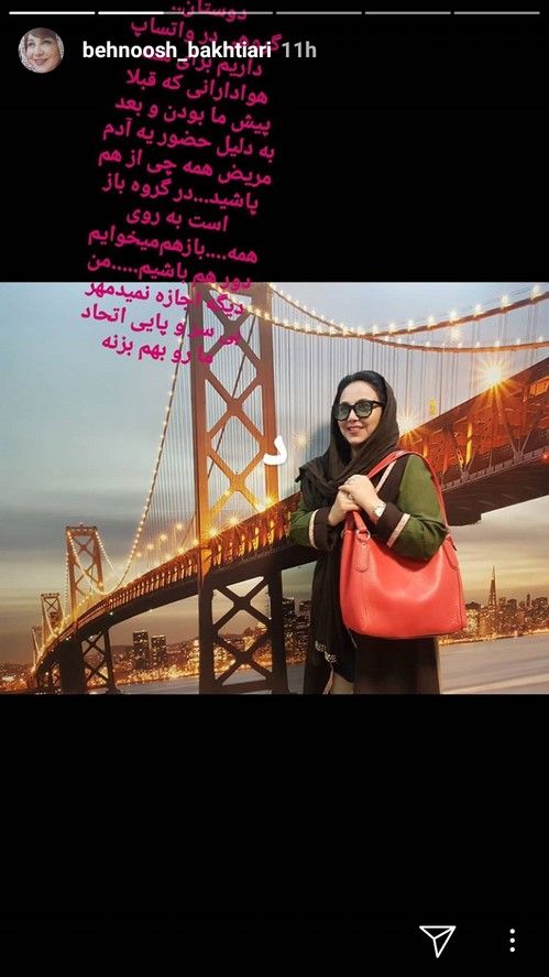 استوری های سلبریتی های مشهور ایرانی در اینستاگرام (10)