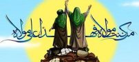 ماجرای عید غدیر + متن خطبه پیامبر در غدیر خم