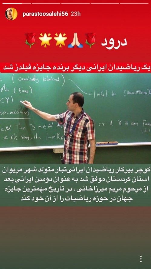استوری های سلبریتی های مشهور ایرانی در اینستاگرام (10)