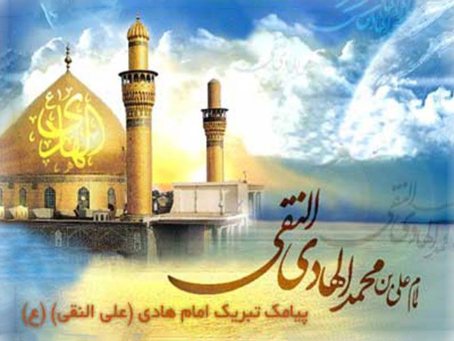 اس ام اس و شعر برای تولد امام هادی + عکس ولادت امام علی النقی الهادی