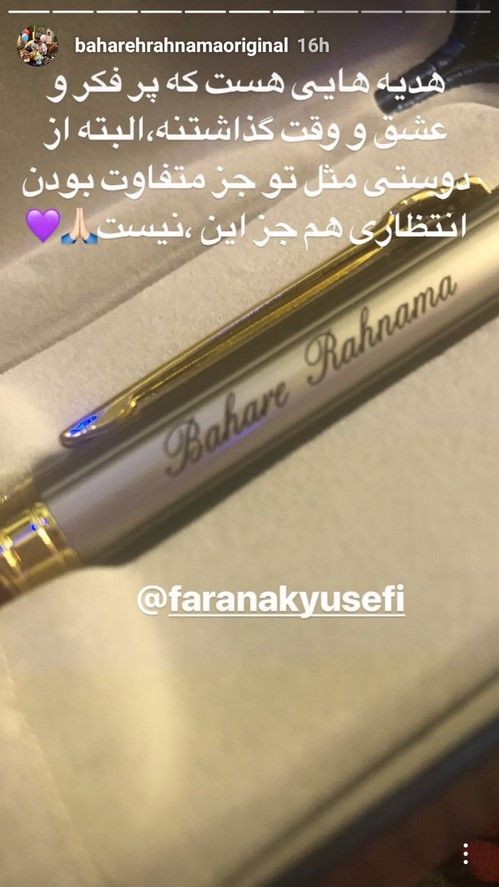 استوری های سلبریتی های مشهور ایرانی در اینستاگرام (10)