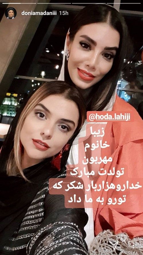 استوری های سلبریتی های مشهور ایرانی در اینستاگرام (10)