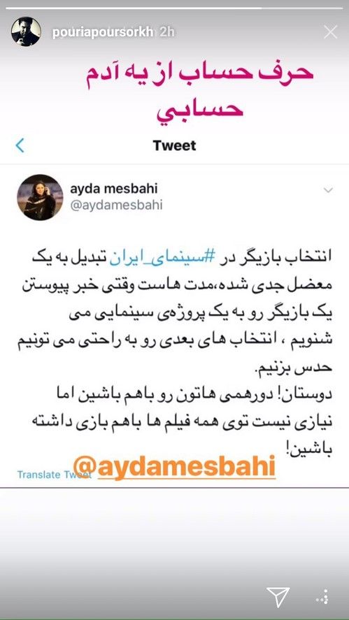 استوری های سلبریتی های مشهور ایرانی در اینستاگرام (10)