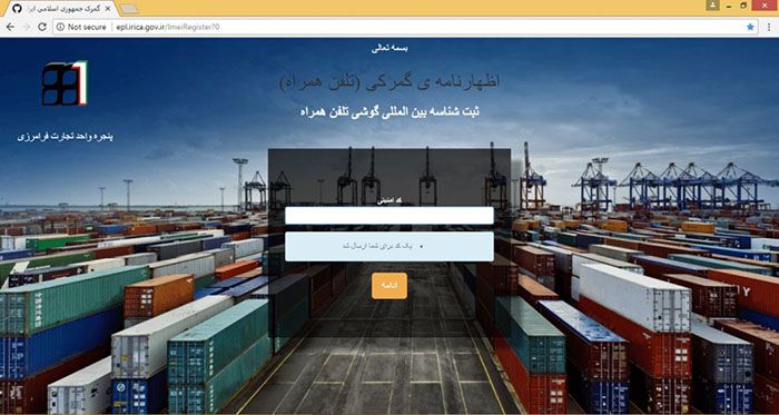 راهنمای کامل کار با سامانه همتا | از فعال سازی تا انتقال مالکیت گوشی