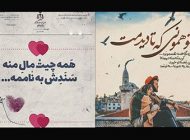 بهترین عکس نوشته های عاشقانه + زیباترین تکست های احساسی