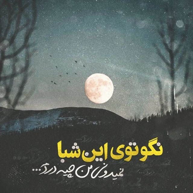 کافه ترانه | عکس نوشته و متن ترانه های خوانندگان (6)