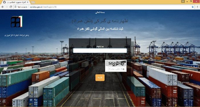 راهنمای کامل کار با سامانه همتا | از فعال سازی تا انتقال مالکیت گوشی