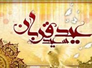 انشا با موضوع عید قربان + درباره عید قربان | داستان حضرت ابراهیم و اسماعیل
