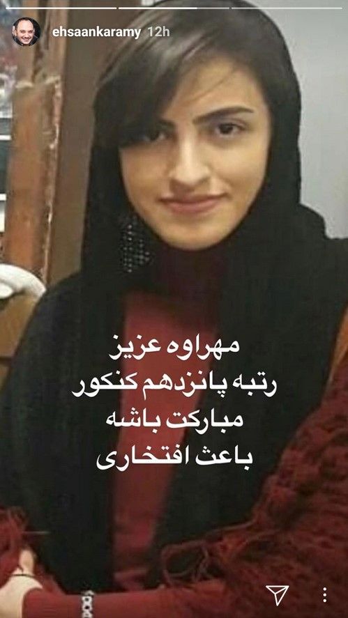 استوری های سلبریتی های مشهور ایرانی در اینستاگرام (10)