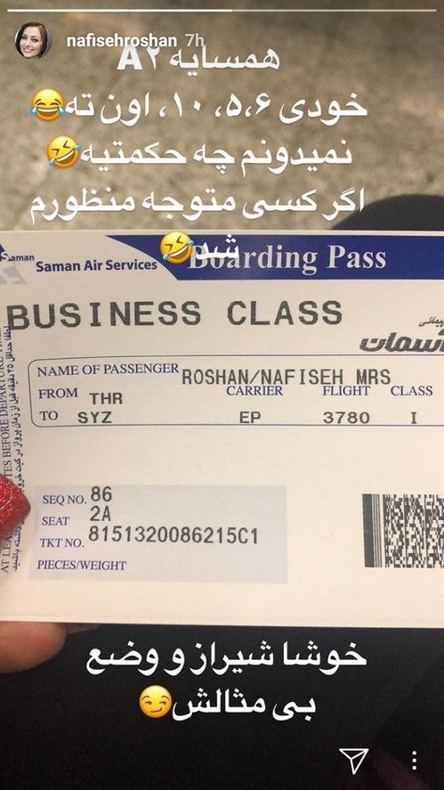 استوری های سلبریتی های مشهور ایرانی در اینستاگرام (10)