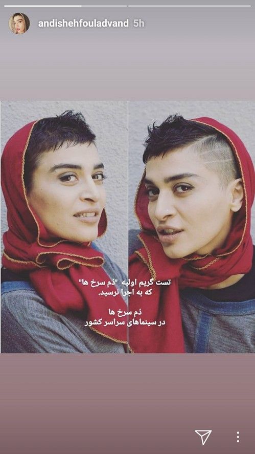 استوری های سلبریتی های مشهور ایرانی در اینستاگرام (10)