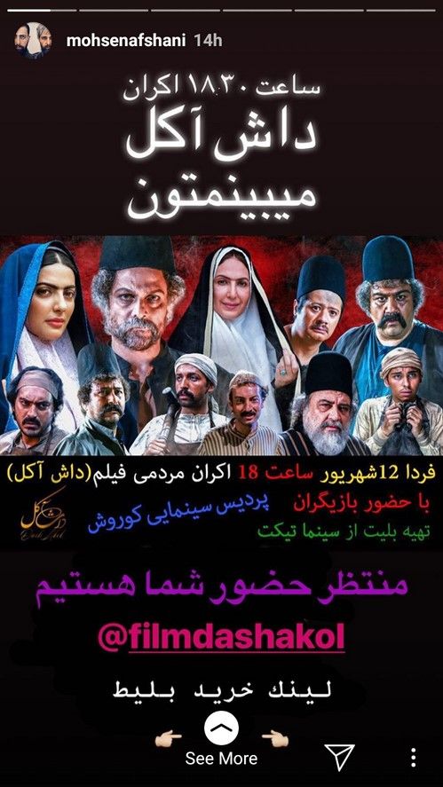 استوری های بازیگران + استوری هنرمندان و استوری چهره های مشهور (18)