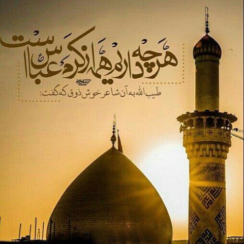عکس نوشته کربلا و امام حسین + متن نوحه های معروف ماه محرم | پروفایل کربلا و محرم