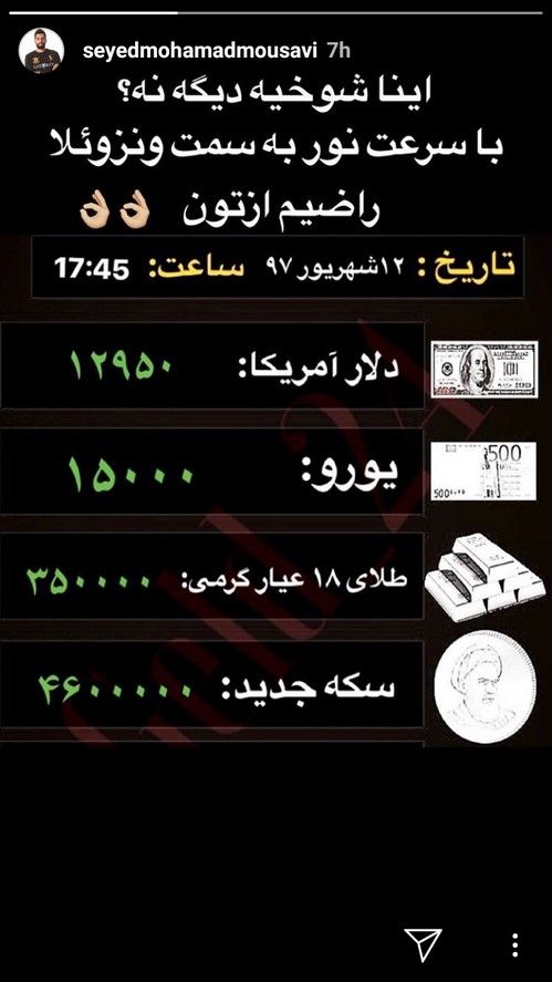 استوری های بازیگران + استوری هنرمندان و استوری چهره های مشهور (18)