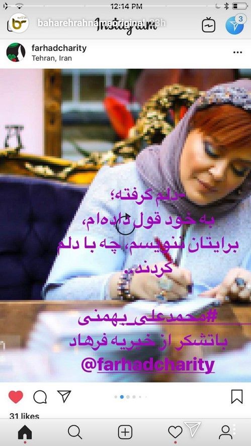 استوری های بازیگران + استوری هنرمندان و استوری چهره های مشهور (18)