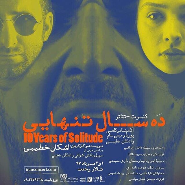 کافه اینستا با آناهیتا درگاهی بازیگر جوان سینما همسر اشکان خطیبی