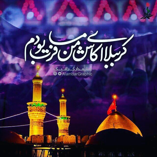 مجموعه عکس نوشته و تصویر پروفایل تاسوعا و عاشورا + متن های زیبا