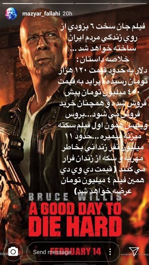 استوری های بازیگران + استوری هنرمندان و استوری چهره های مشهور (18)