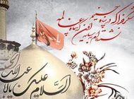مجموعه کامل از اس ام اس و متن های روز عاشورا + عکس شهادت روز عاشورا