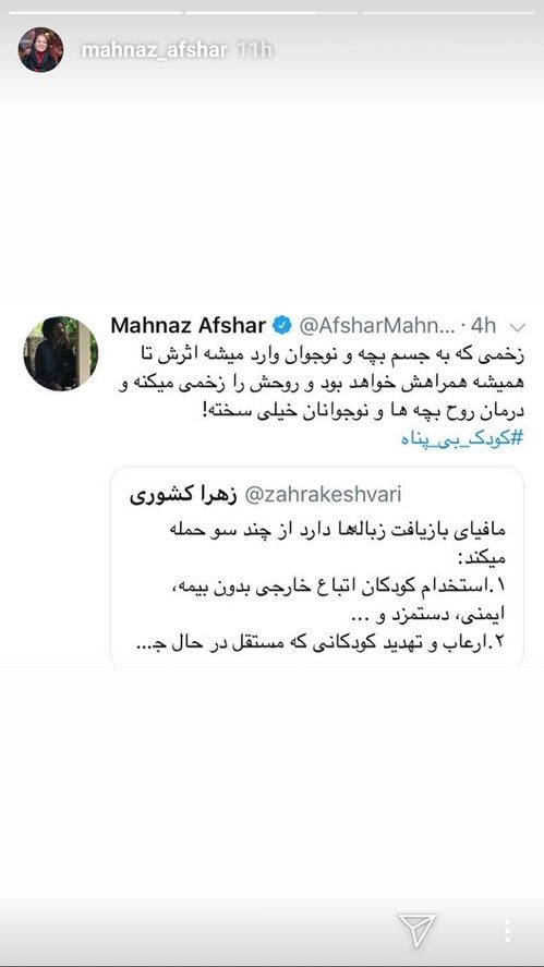 استوری های بازیگران + استوری هنرمندان و استوری چهره های مشهور (18)