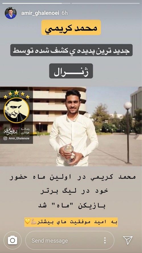 استوری های بازیگران + استوری هنرمندان و استوری چهره های مشهور (18)