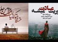 زیباترین داستان های کوتاه عاشقانه | 10 داستان عاشقانه