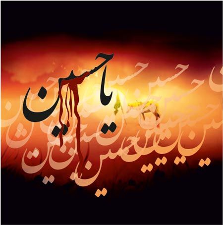 عکس نوشته کربلا و امام حسین + متن نوحه های معروف ماه محرم | پروفایل کربلا و محرم