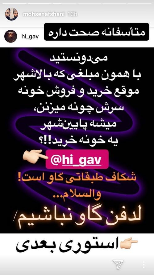 استوری های بازیگران + استوری هنرمندان و استوری چهره های مشهور (18)