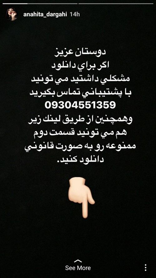 استوری های بازیگران + استوری هنرمندان و استوری چهره های مشهور (18)