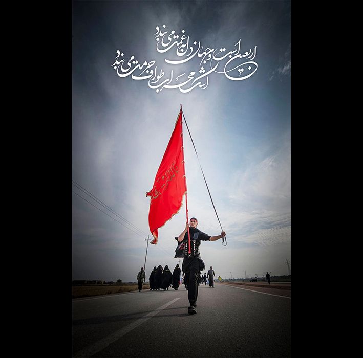 اشعار و عکس برای پیشواز اربعین