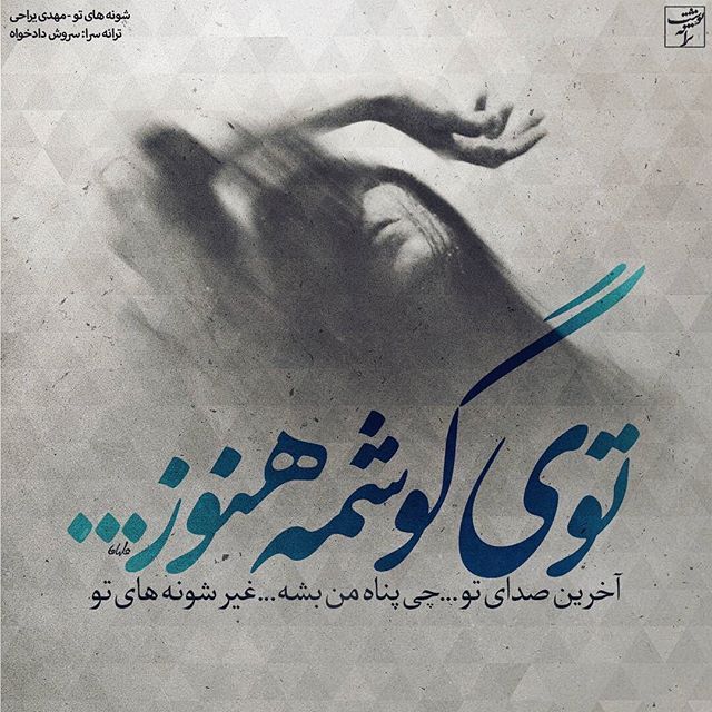 عکس نوشته و متن خاص برای بیوگرافی و پست اینستاگرامی (6)