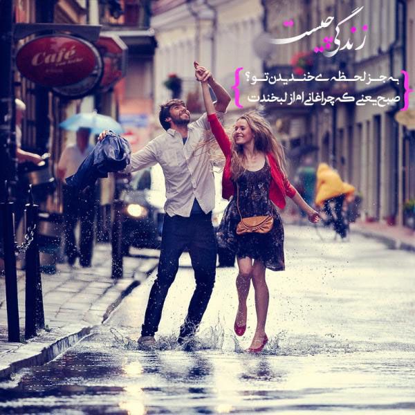 عکس پروفایل عاشقانه پاییزی 2023 + متن های عاشقانه ناب و زیبا