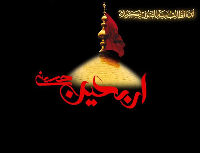 پیامک های اربعین و پیاده روی به سمت کربلا ،شعر برای اربعین