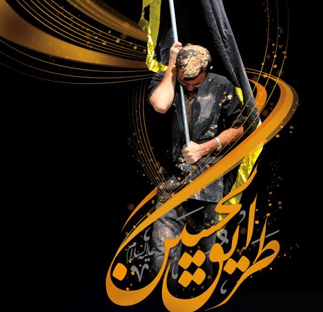 اس ام اس ویژه تسلیت اربعین امسال امام حسین (ع) ،متن بیو برای پیشواز اربعین