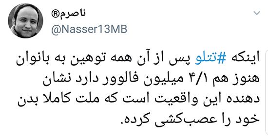 امیر تتلو از اینستاگرام اخراج شد + شرح جنجال های آقای تتلو خواننده زیر زمینی
