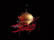 عکس پروفایل شهادت امام رضا (ع) + اس ام اس و متن های تسلیت برای شهادت امام رضا