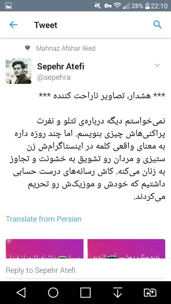 امیر تتلو از اینستاگرام اخراج شد + شرح جنجال های آقای تتلو خواننده زیر زمینی