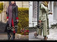 مدل مانتو مجلسی عید 1402 | مدل مانتو 2023 مجلسی زنانه و دخترانه نوروز