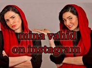 اینستاگردی با مینا وحید بازیگر مشهور و پرحاشیه | روی خط اینستاگرام