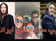 مدل استایل و تیپ زمستانی ستاره های ایرانی | از نیکی کریمی تا فرزاد فرزین