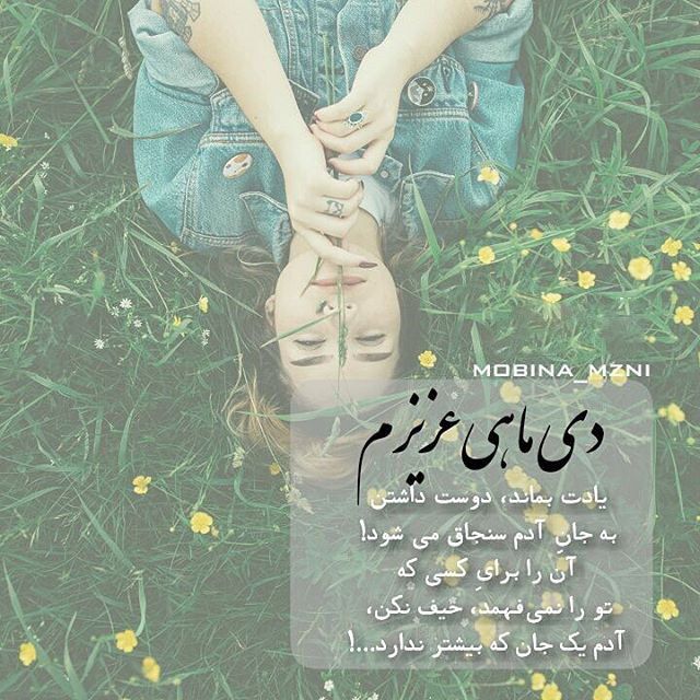 عکس پروفایل دی ماهی + شعر در مورد دی ماهی ها + متن و عکس نوشته درباره متولد دی ماه