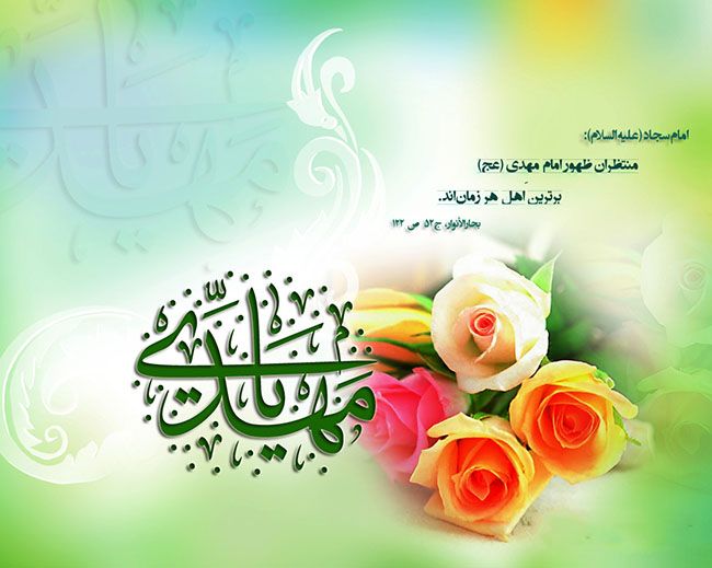 اس ام اس و عکس تبریک ولادت امام حسن عسکری علیه السلام