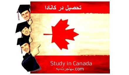 مهاجرت به کانادا و زندگی در تورنتو برگرفته از کتاب کانادایی شو