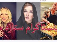 تصاویر بازیگران و اینستاگرام ستاره های ایرانی و خارجی مشهور جهان